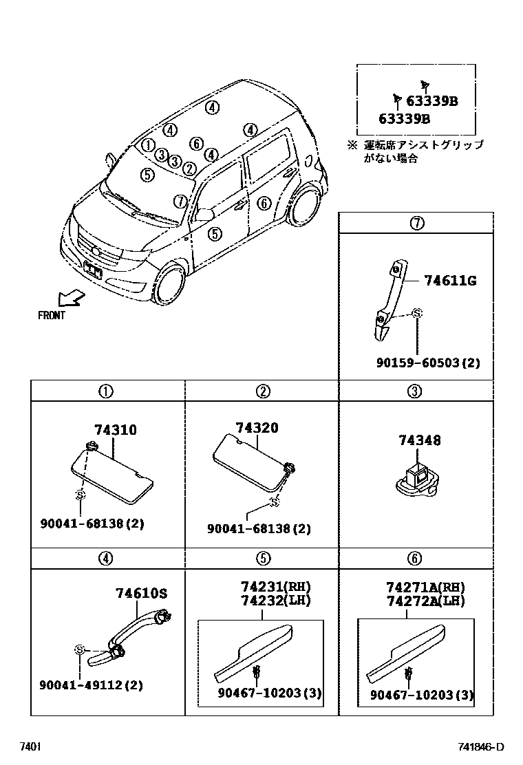 Parts diagram