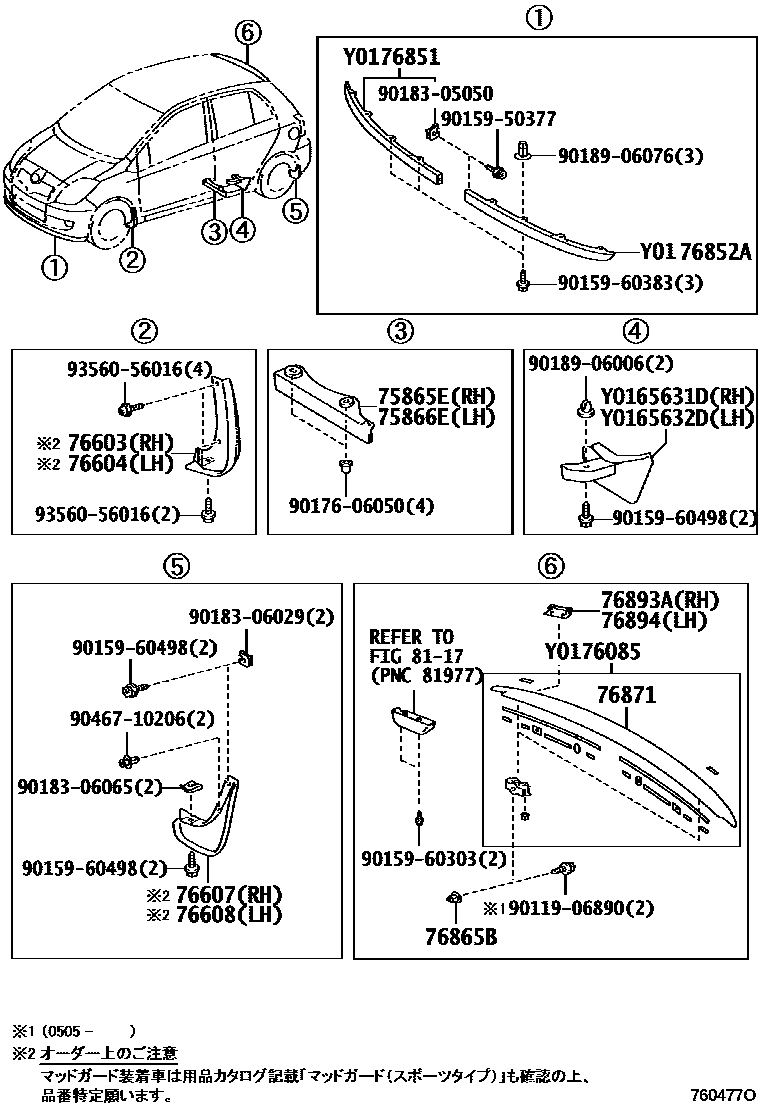 Parts diagram