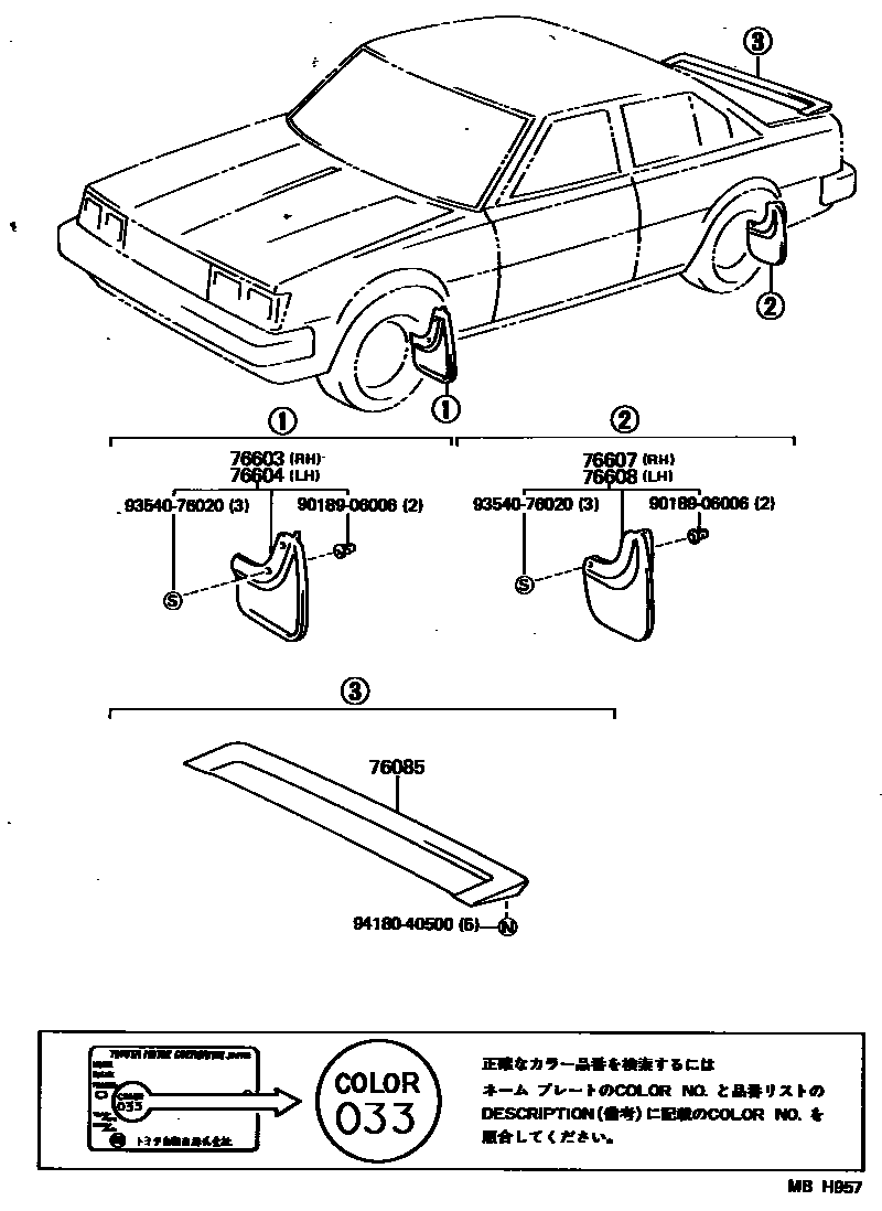 Parts diagram